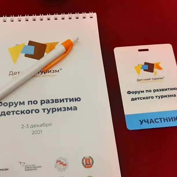 3 детских тура турфирмы «ДИК» стали финалистами Всероссийского конкурса