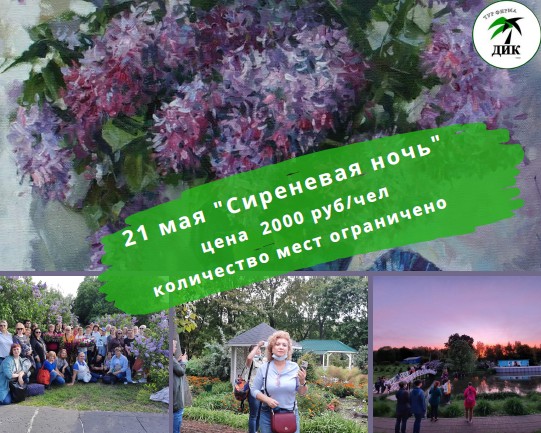21 мая отправляемся в Ивановку на традиционный фестиваль 